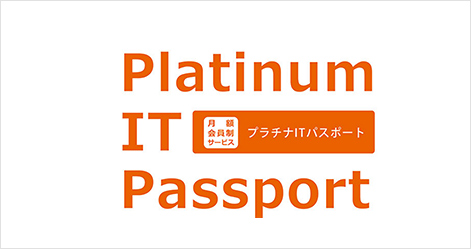 Platinum IT Passport