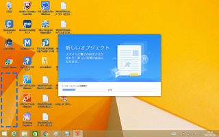 KingSoft Office2013がアンインストールされます