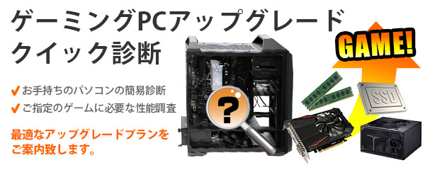 ゲーミングPC パソコン 診断 トラブル 修理 相談 | www.causus.be
