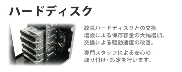 アップグレード ハードディスク パソコン修理はパソコン工房 グッドウィル 日本全国対応のpc修理専門店