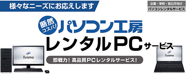 パソコン修理はパソコン工房 グッドウィル 日本全国対応のpc修理専門店