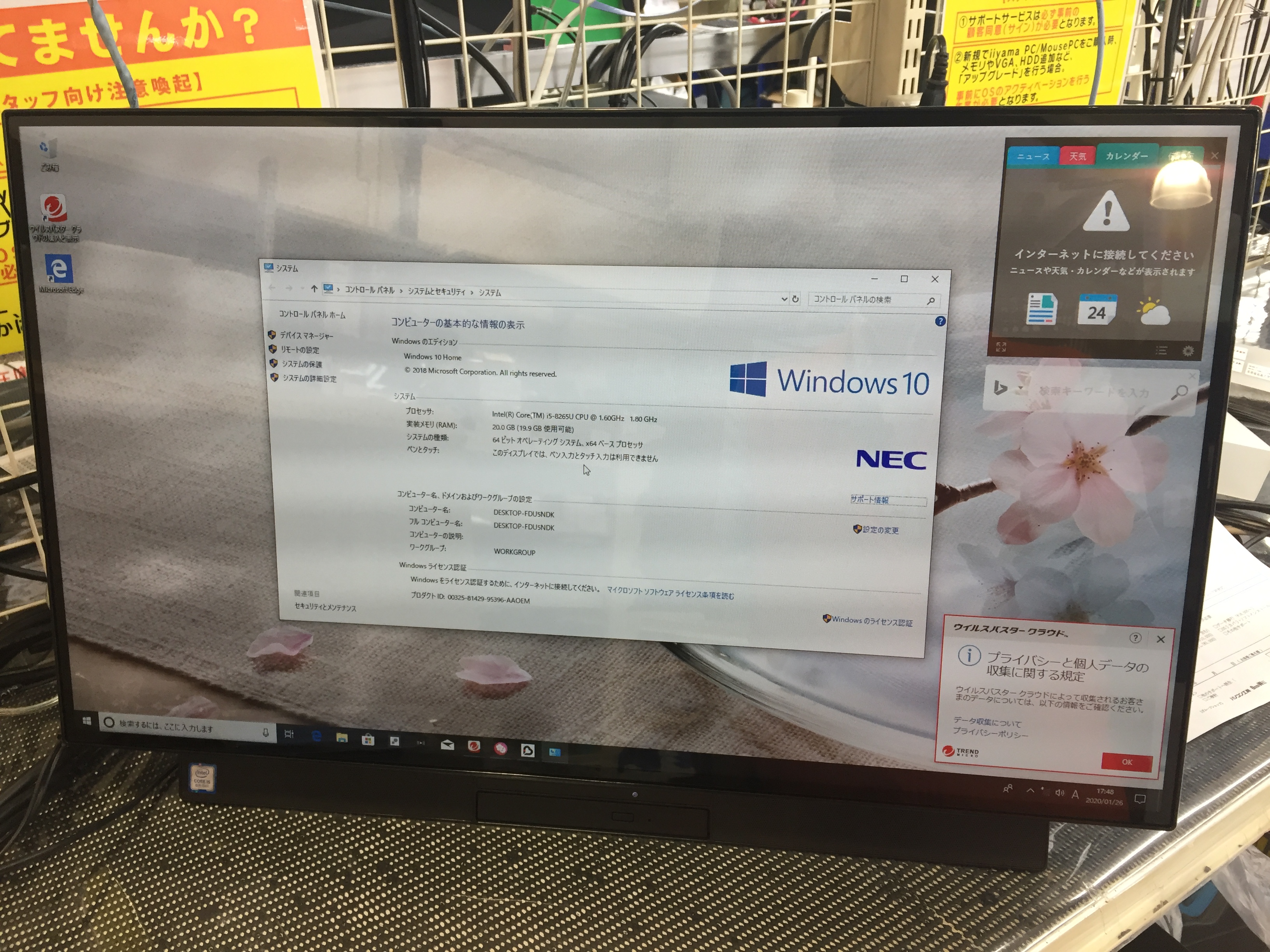 NEC LAVIE Desk All-in-one PC-DA500MAB-E3のメモリ増設サービス 